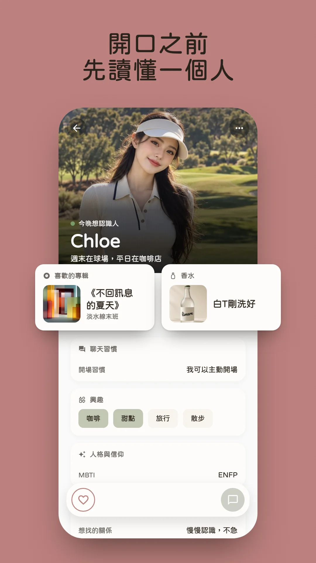 個人檔案