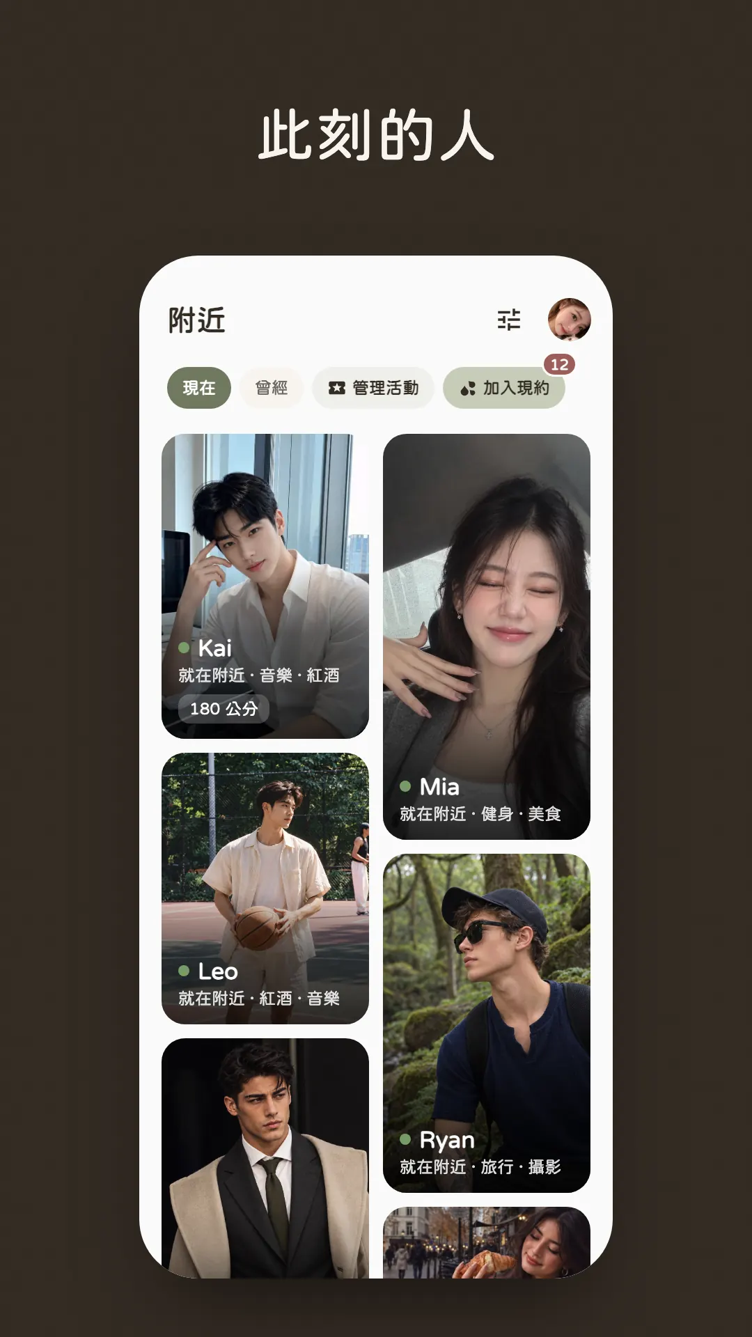 附近